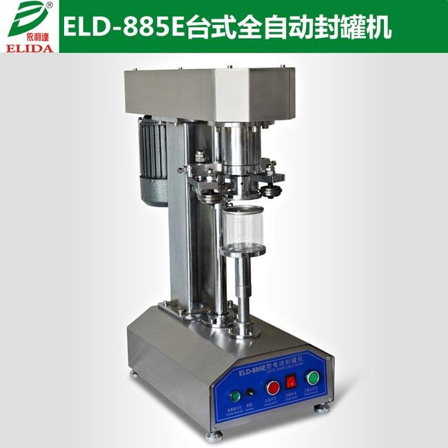 廣州珠海臺式易拉罐封蓋機(jī) 江門臺山馬口鐵包裝封口機(jī)