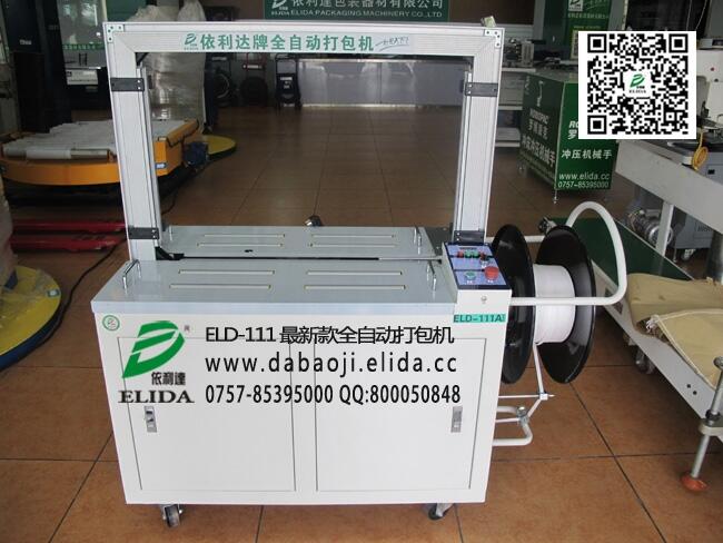 泉州最新款全自動(dòng)打包機(jī)|印刷廠PP帶220V全自動(dòng)捆扎機(jī)