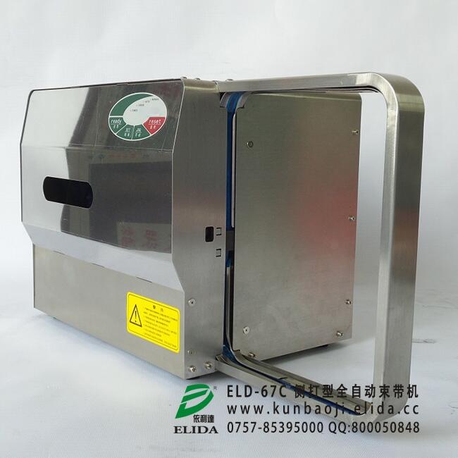 廣州蒜苗輕型特種打包機(jī)/泉州食品自動化包裝機(jī)械