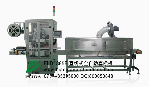 啟東如東江陰調(diào)味品杯型自動套標(biāo)熱收縮包裝機械設(shè)備