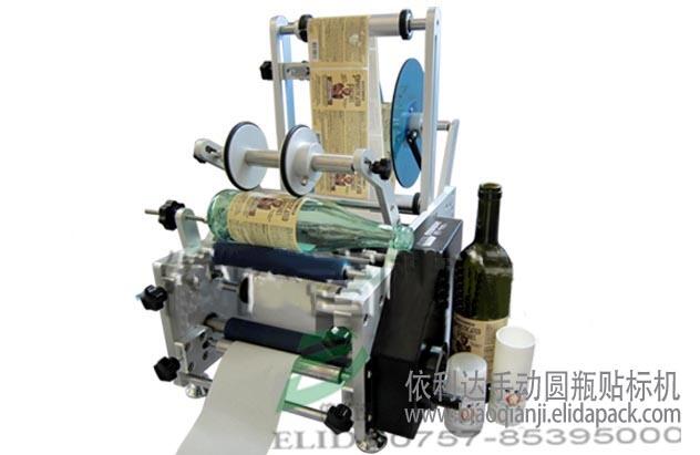 依利達手動貼標機|中山圓瓶貼標機|廣州不干膠圓瓶貼標機