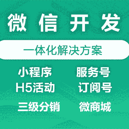 青島新手小程序制作，小程序行業(yè)，小程序項(xiàng)目開(kāi)發(fā)公司