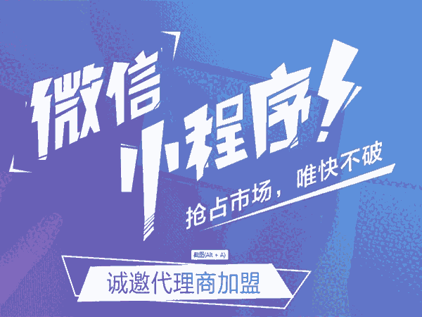 青島電商小程序，酒店小程序，開發(fā)酒店微信小程序