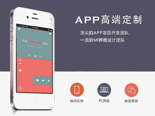 青島app的開發(fā)流程，APP開發(fā)軟件，手機APP應(yīng)用