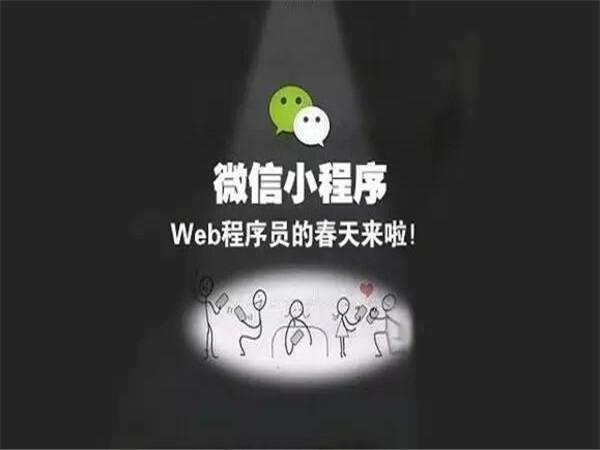 青島微信小程序定制公司，服務(wù)類小程序，電商小程序