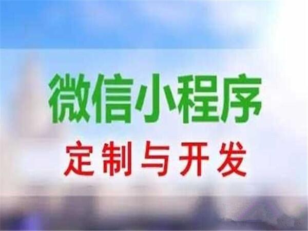 青島社交微信小程序，小程序拼團，小程序分銷