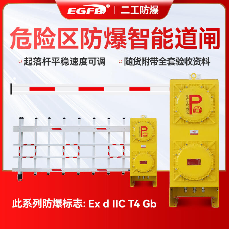 智能電動門衛(wèi)升降桿自動遙控起落桿道閘機