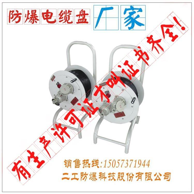 防爆檢修電纜盤-3