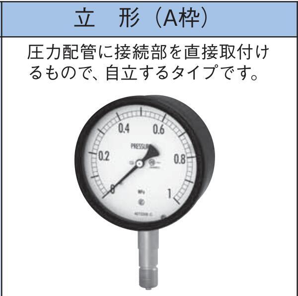 日本長(zhǎng)野計(jì)器代理壓力表BA10-121 BA10-273 NKS代理