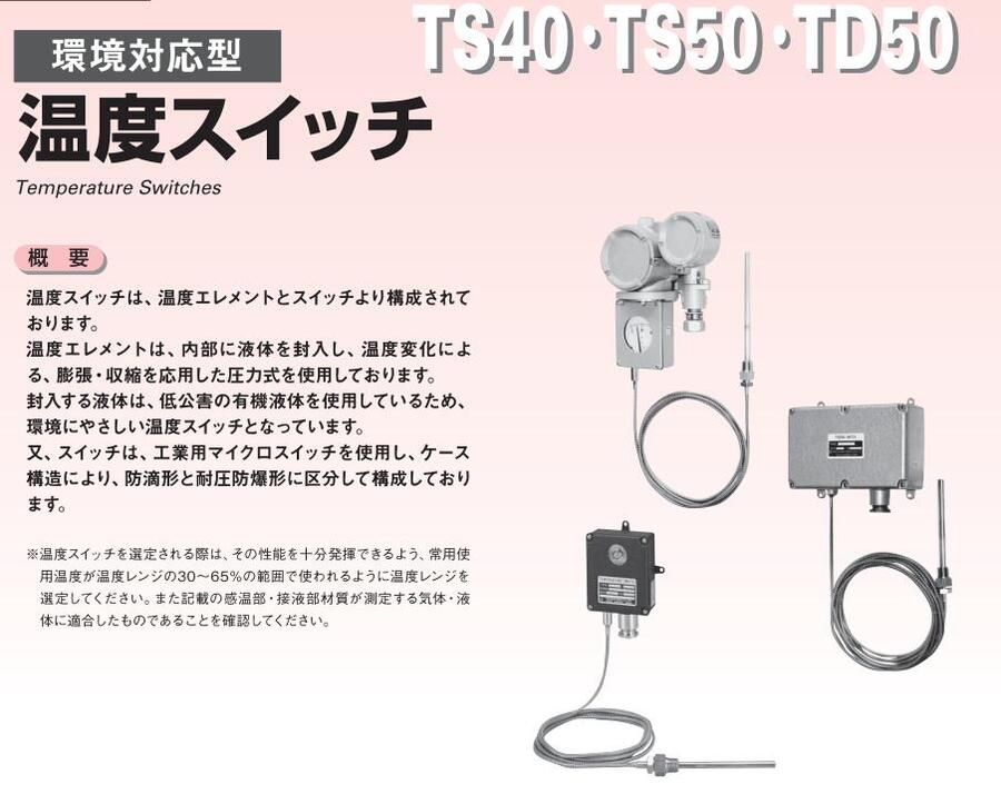 代理 NKS長野計(jì)器 NAGANO溫度開關(guān)TS40-000 TS40-302