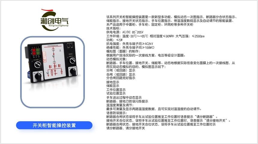 山西CSL-8060T除濕裝置供應(yīng)湘創(chuàng)電器歡迎你