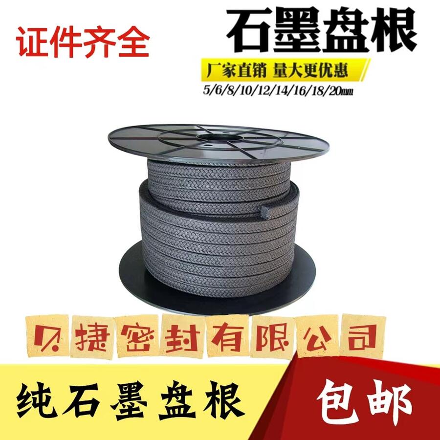 供應(yīng)高壓石墨盤根 油浸石墨盤根鎳絲盤根價格 河北石墨盤根