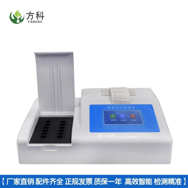 食品檢測儀FK-SP08食品安全檢測儀價格