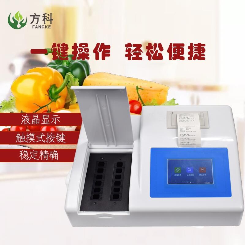食品重金屬檢測(cè)儀報(bào)價(jià)FK-SZ食品檢測(cè)儀廠家