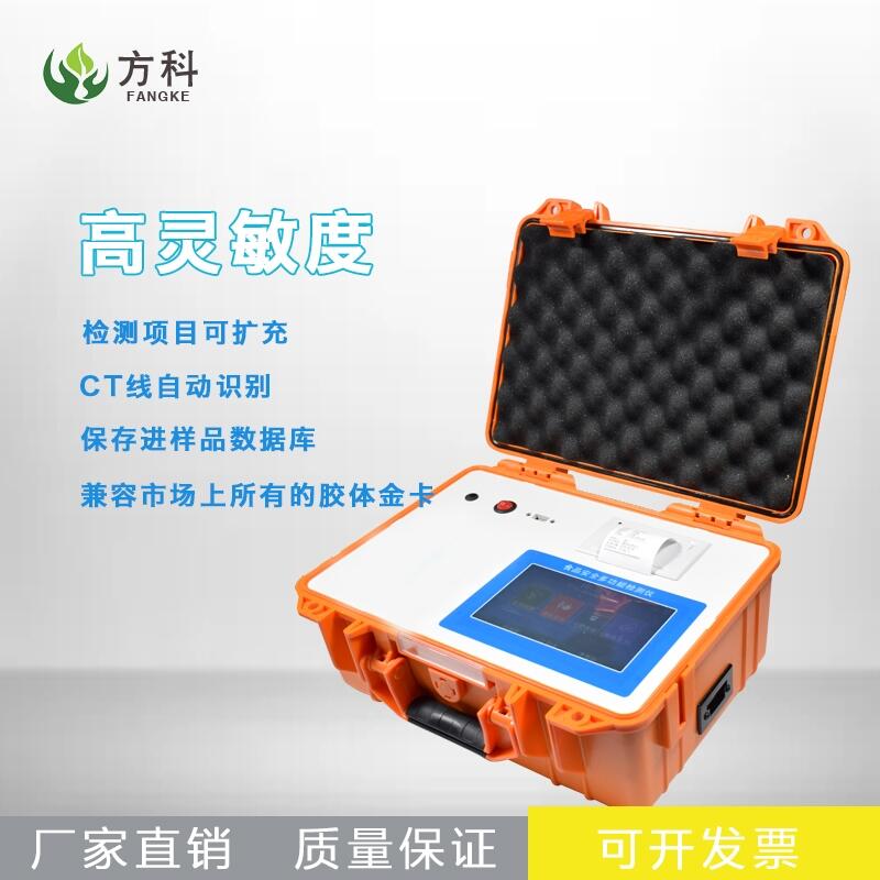 瘦肉精檢測儀報價FK-SSJ瘦肉精檢測儀