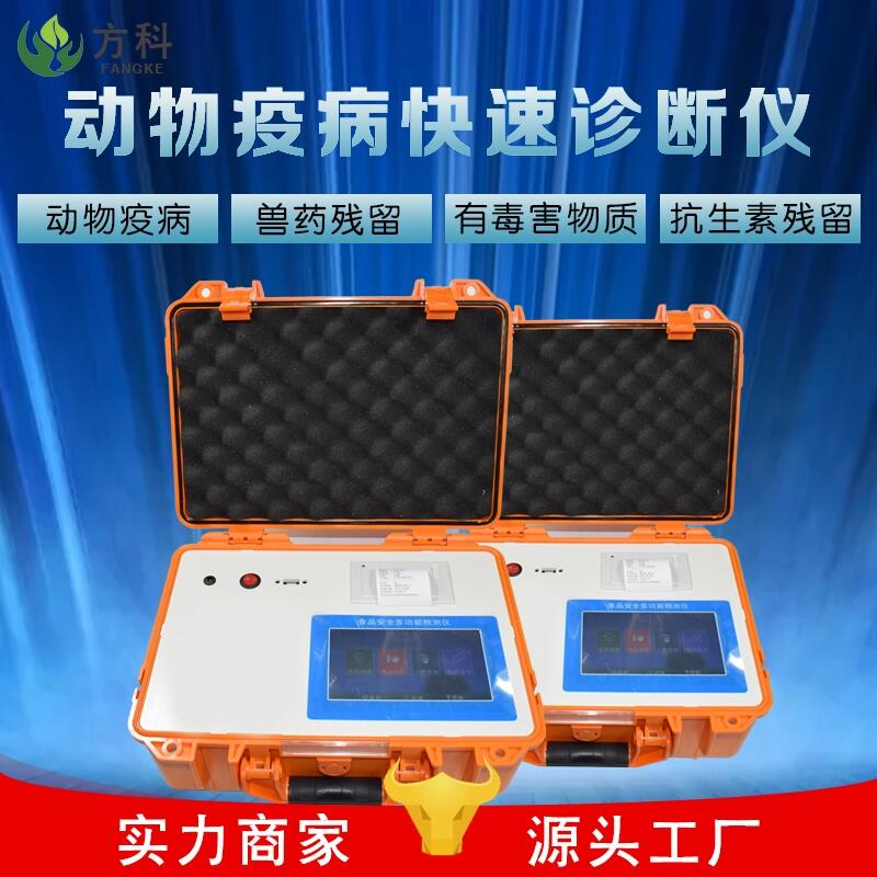 豬瘟病毒檢測儀