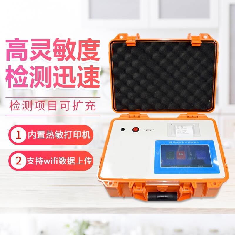 動物疫病快速診斷儀批發(fā)