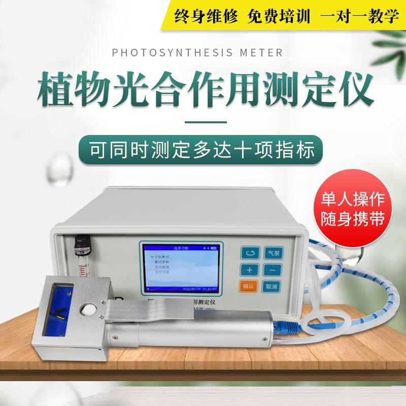 植物光合作用檢測(cè)儀品牌