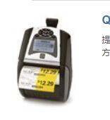 鄭州爆款條碼打印機(jī)斑馬ZEBRAQLN320大力熱賣中