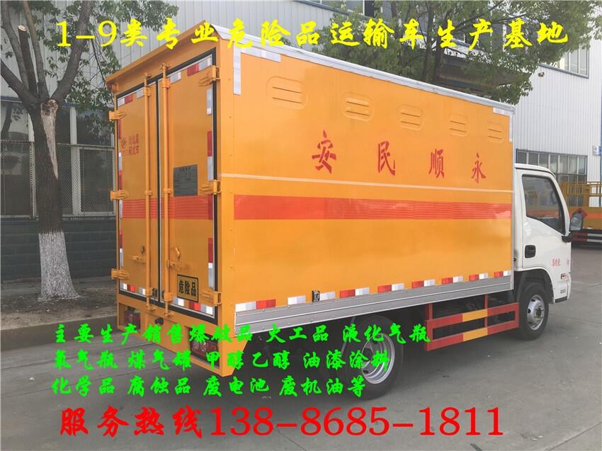 吳忠4米1瓶裝壓縮氣體箱車十一促銷價(jià)