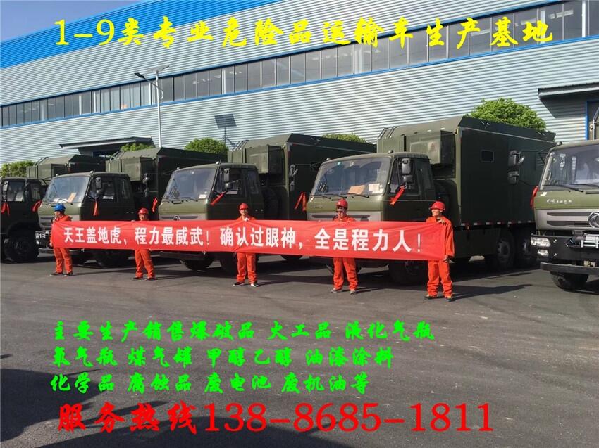 吉安4.5噸液化氣瓶車清倉(cāng)處理