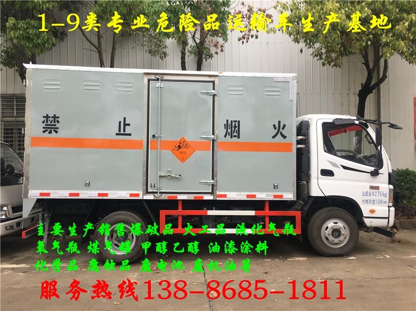 石家莊奧鈴一類危爆車4S經(jīng)銷