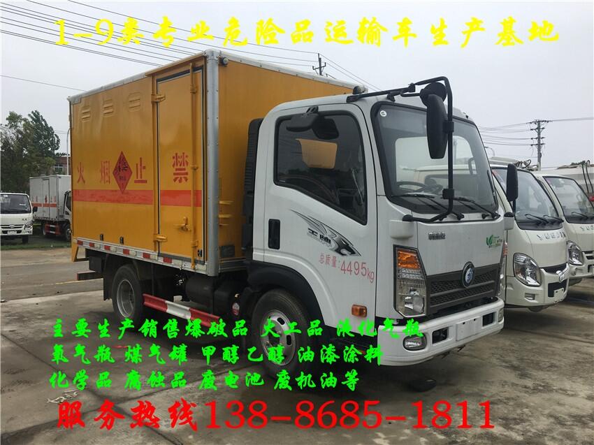 榮昌4米1瓶裝壓縮氣體箱車清倉處理