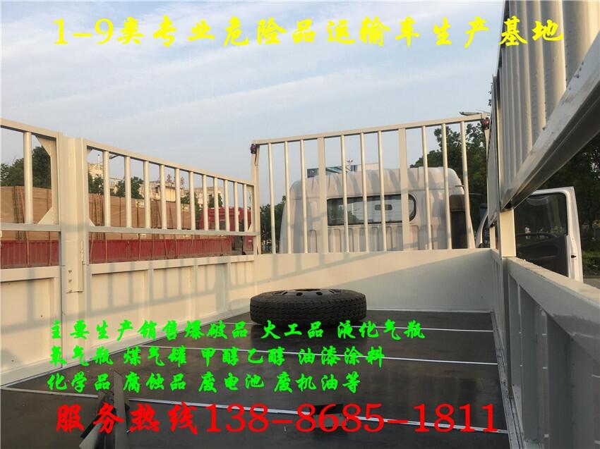 遵義廂式1.495噸藍牌危運車4S經(jīng)銷
