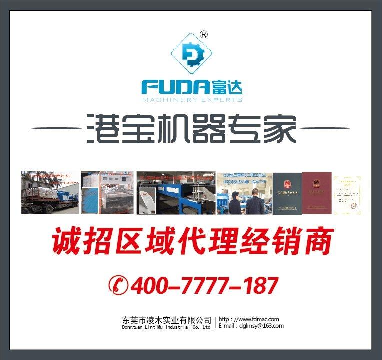 熱熔膠港寶機(jī)_三層共擠港寶機(jī)_港寶小片壓邊機(jī)