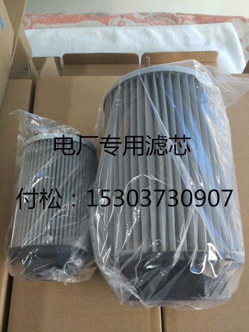 DP1A601EA01V/-F油泵出口濾芯