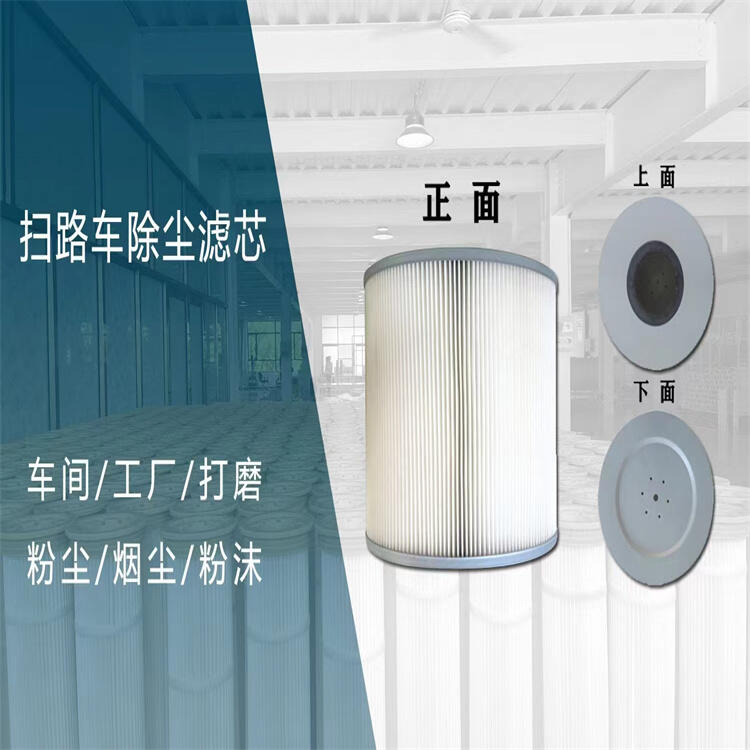批發(fā)粉塵回收過濾圓盤碳纖維除塵濾清器