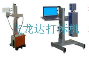 光纖激光打標機 非金屬激光打標機 飛行激光打標機 不銹鋼激光打標機 自動化激光