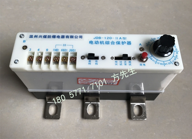 JDB-120-A型電動(dòng)機(jī)綜合保護(hù)器