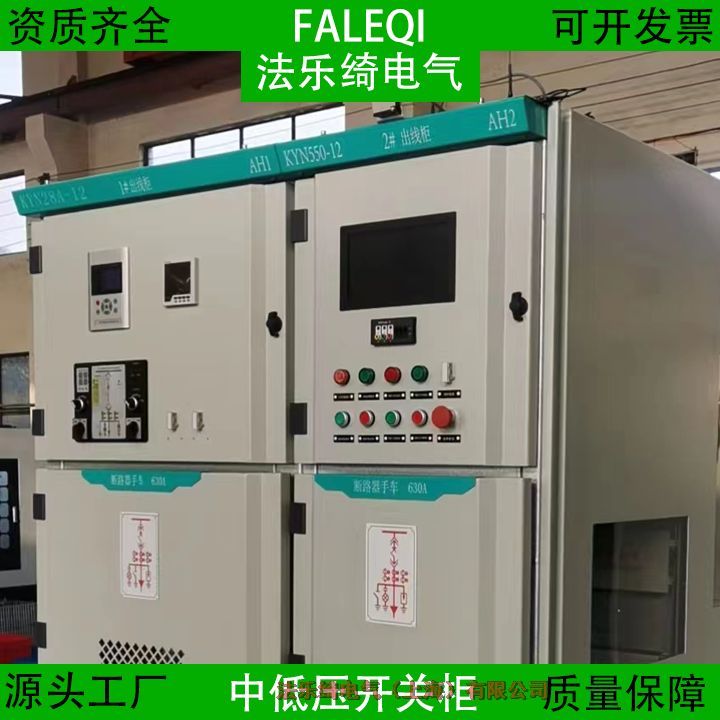 法樂(lè)綺GCS低壓抽出式開(kāi)關(guān)柜手車互換便捷維護(hù)交流金屬封閉柜