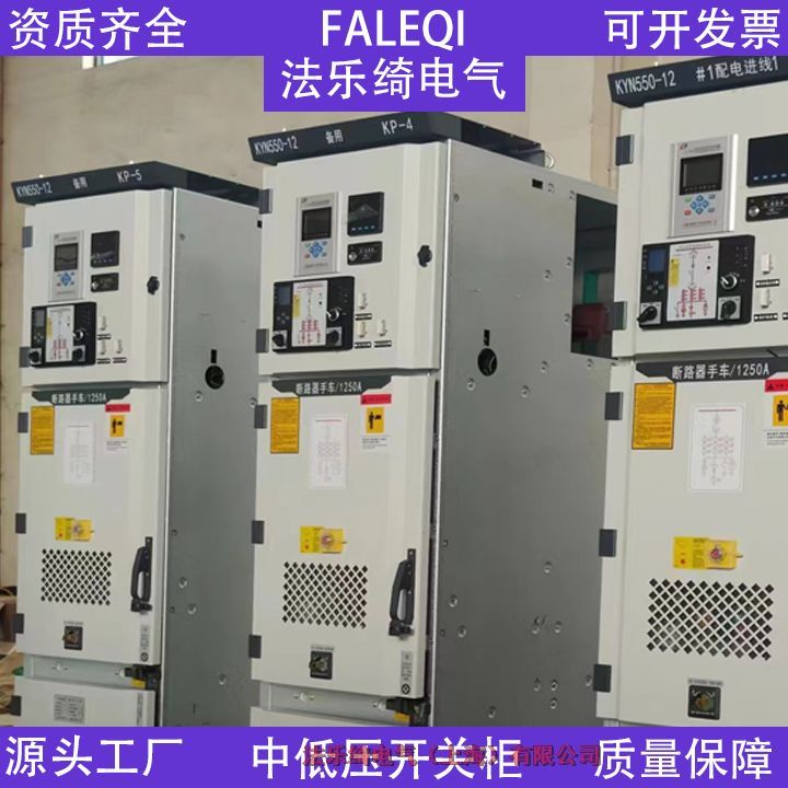 法樂(lè)綺XGN2-10固定式高壓開(kāi)關(guān)柜配電站/工廠供電適用于高海拔地區(qū)