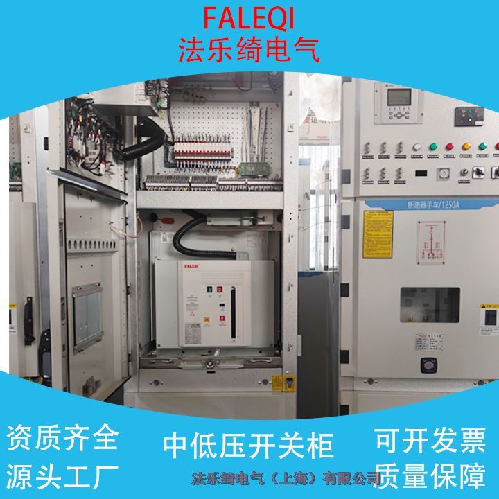 法樂綺XGN15-12(L-R)/T100-31.5箱型固定柜工礦配電小區(qū)高層建筑配電