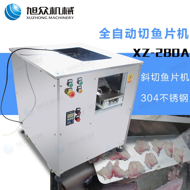 商用多功能魚類切片機 旭眾廠家直銷切魚片機
