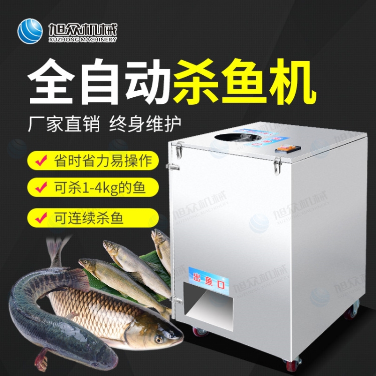 旭眾廠家直銷(xiāo)XZ-018開(kāi)肚去鱗殺魚(yú)機(jī)多功能