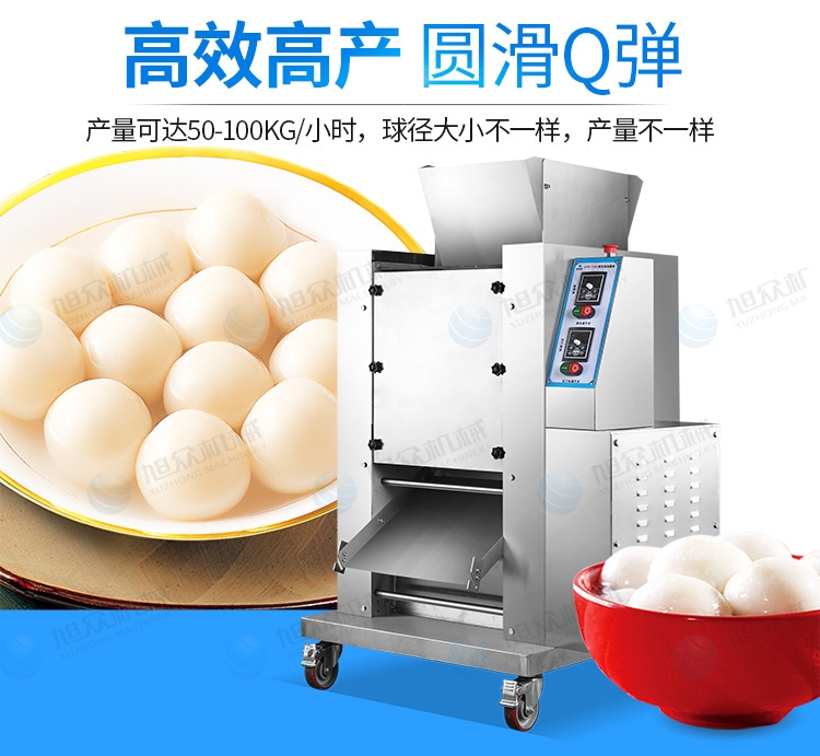 全自動(dòng)面團(tuán)無餡湯圓機(jī) 桂花小湯圓機(jī)設(shè)備