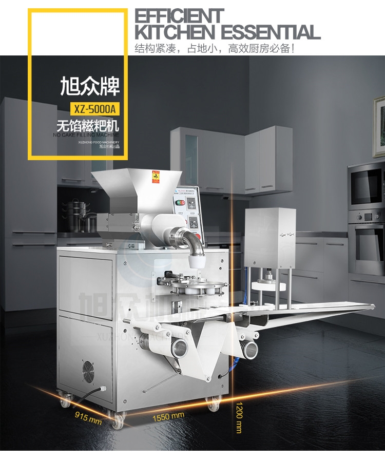 旭眾工廠XZ-5000A無餡糍粑機(jī) 北方捏豆包多少錢一臺(tái)