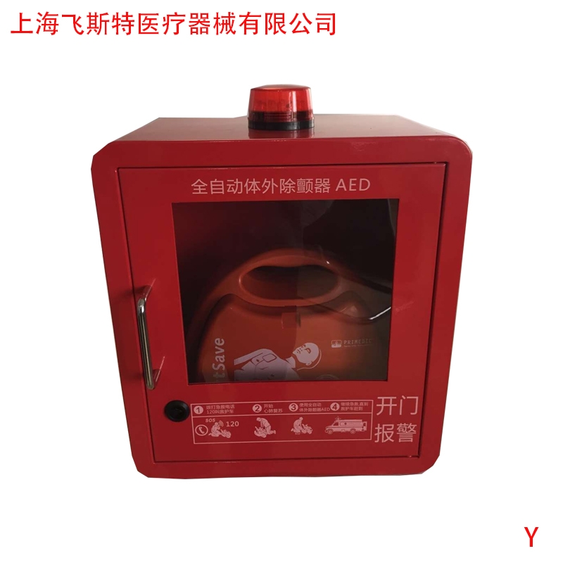 供應(yīng)上海飛斯特AED報警箱消防救援專用應(yīng)急箱