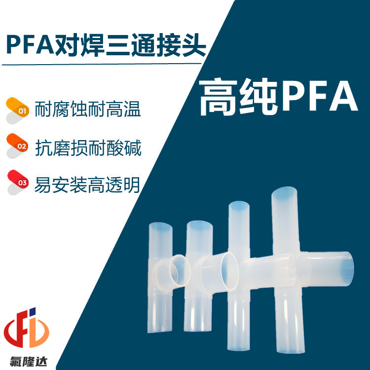 PFAͨ^ˮ댧(do)wϴC(j)O(sh)