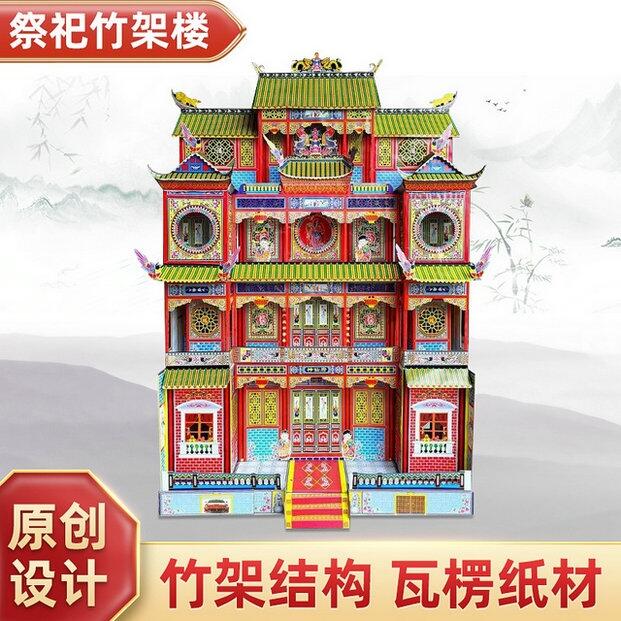大號(hào)竹架樓冥房紙房子白事折疊組裝紙?jiān)髣e墅
