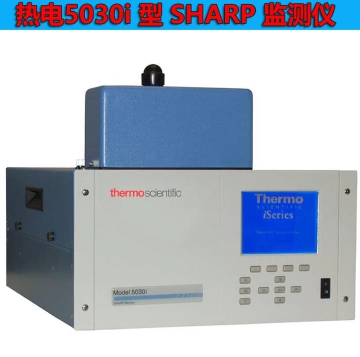 美國熱電Thermo SHARP顆粒物同步混合監(jiān)測儀