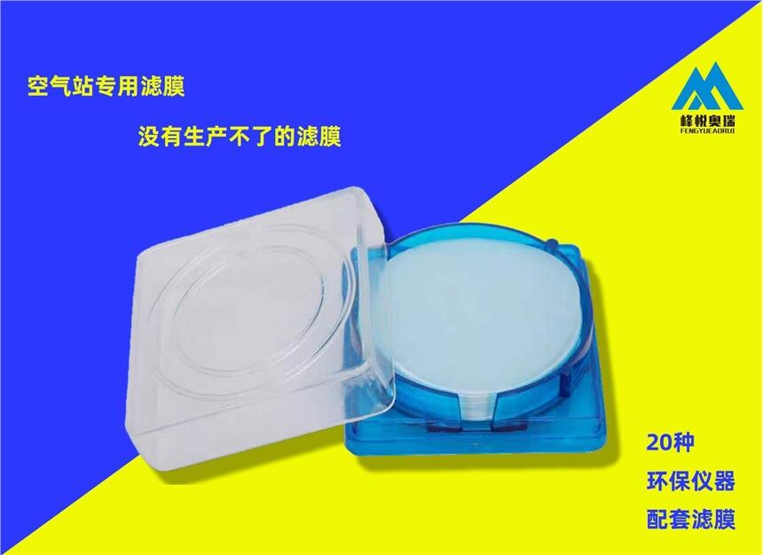 美國(guó)熱電賽默飛專用濾膜密理博濾膜