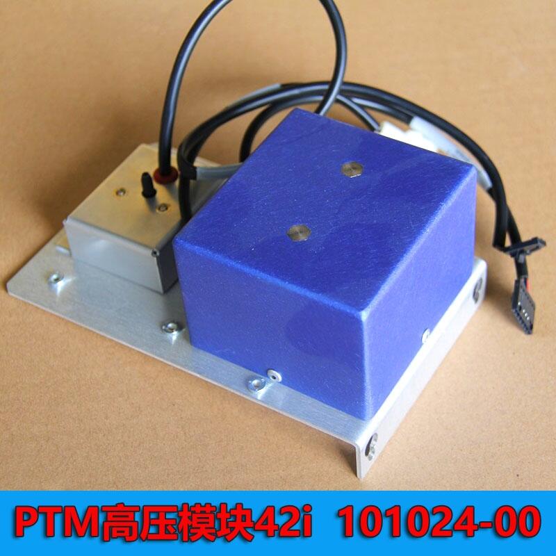 美國(guó)熱電賽默飛原裝42i-PTM高壓模塊1