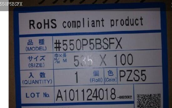 積水550R6BW2FX黑白膠、積水黑白膠  積水550P8BW2FX黑白膠