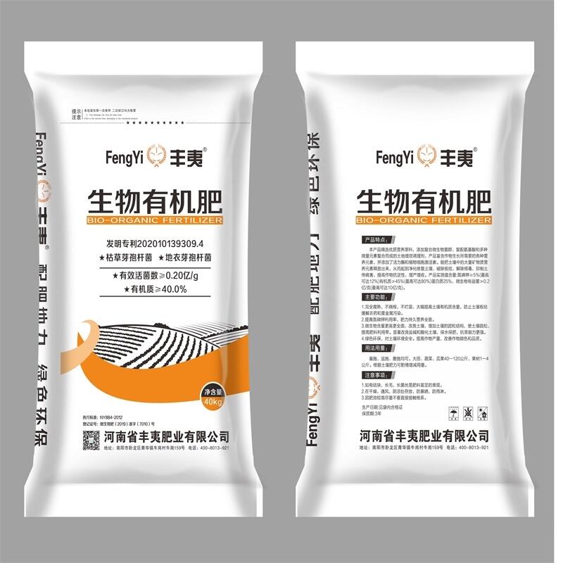 正陽縣有機肥生產(chǎn)廠家及價格,力選豐夷生物貨真