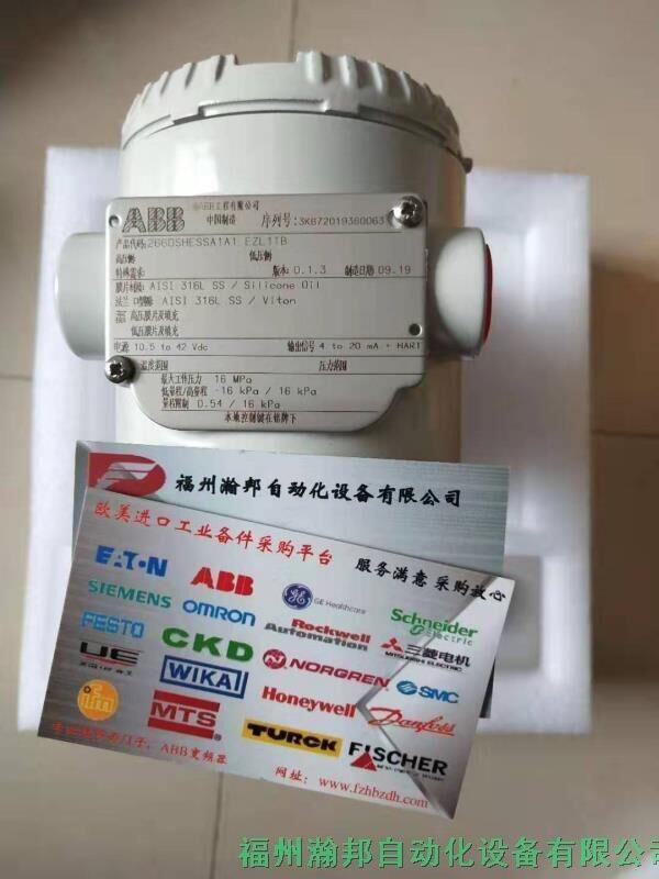 ABB 266DDH法蘭直接安裝液位變送器