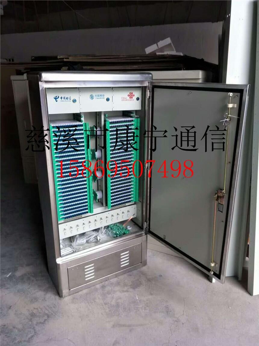 288芯單面不銹鋼光纜交接箱